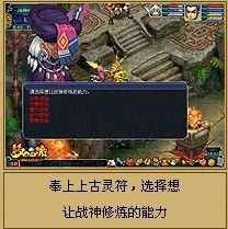 怎样培养上古战神?