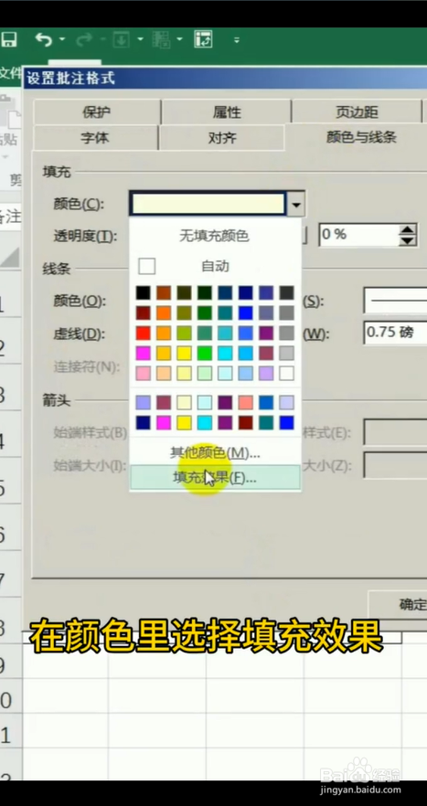 在excel中怎么把照片放在名字上