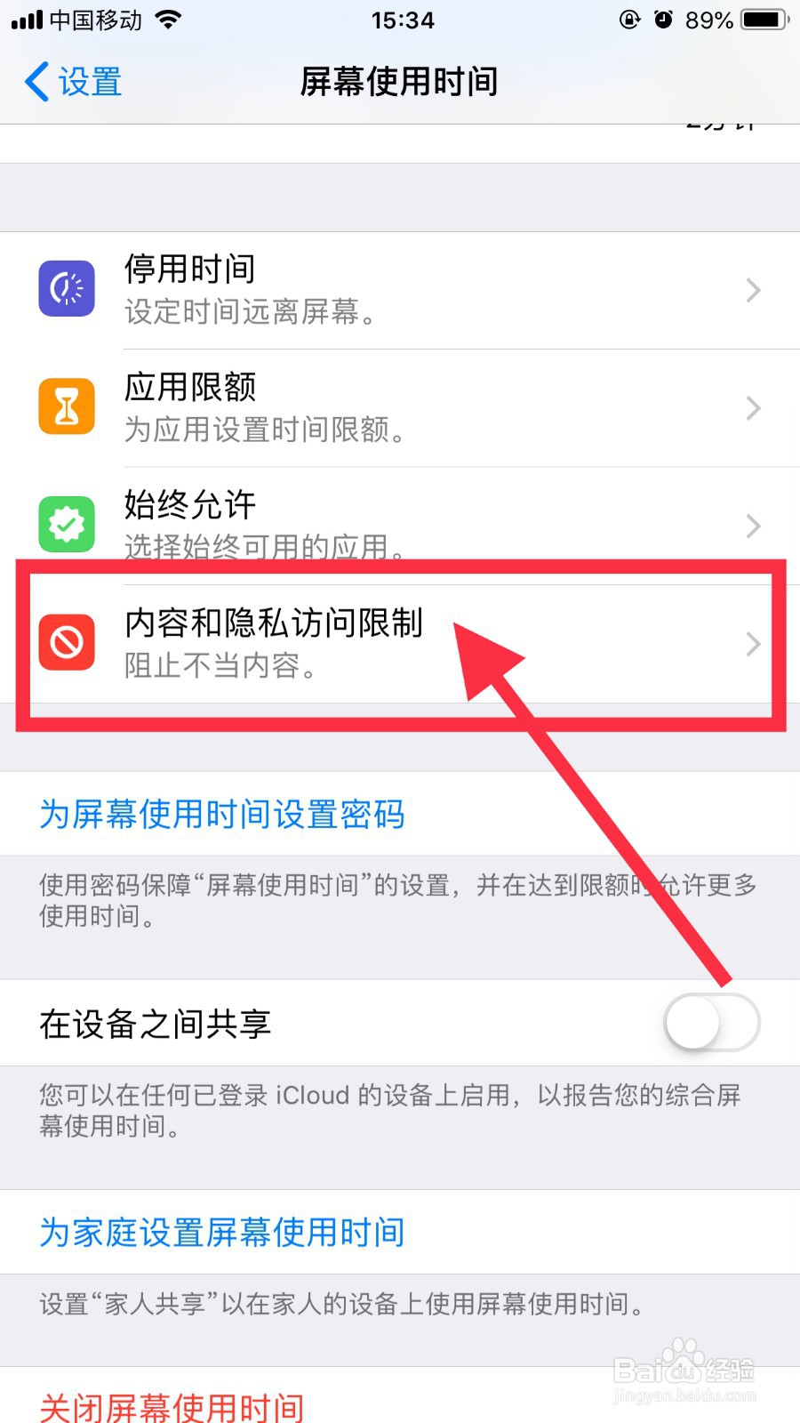 隐藏iPhone苹果手机应用的三种方法