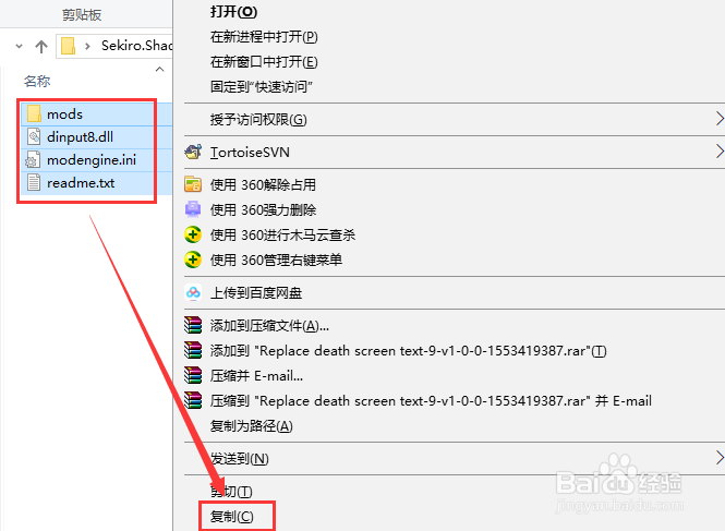 只狼菜mod怎么用