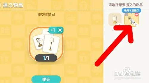心动小镇怎样完成趣闻·一分光明的任务