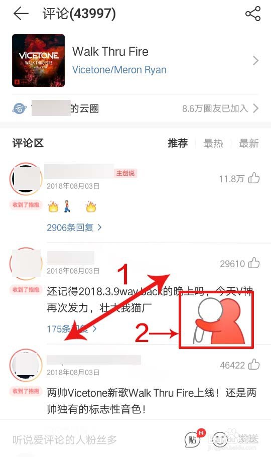 网易云怎么抱抱