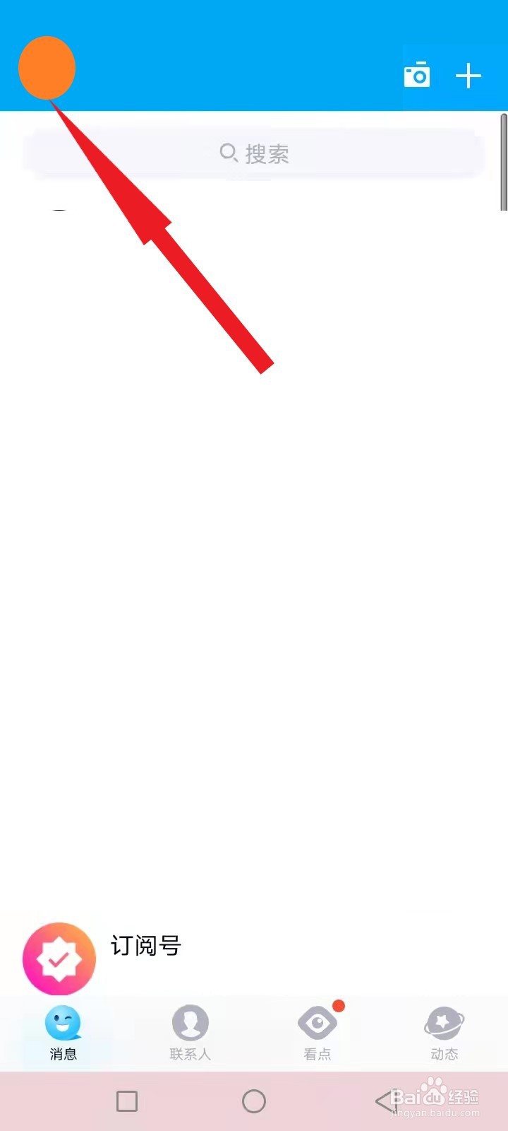 qq如何登录新用户步骤