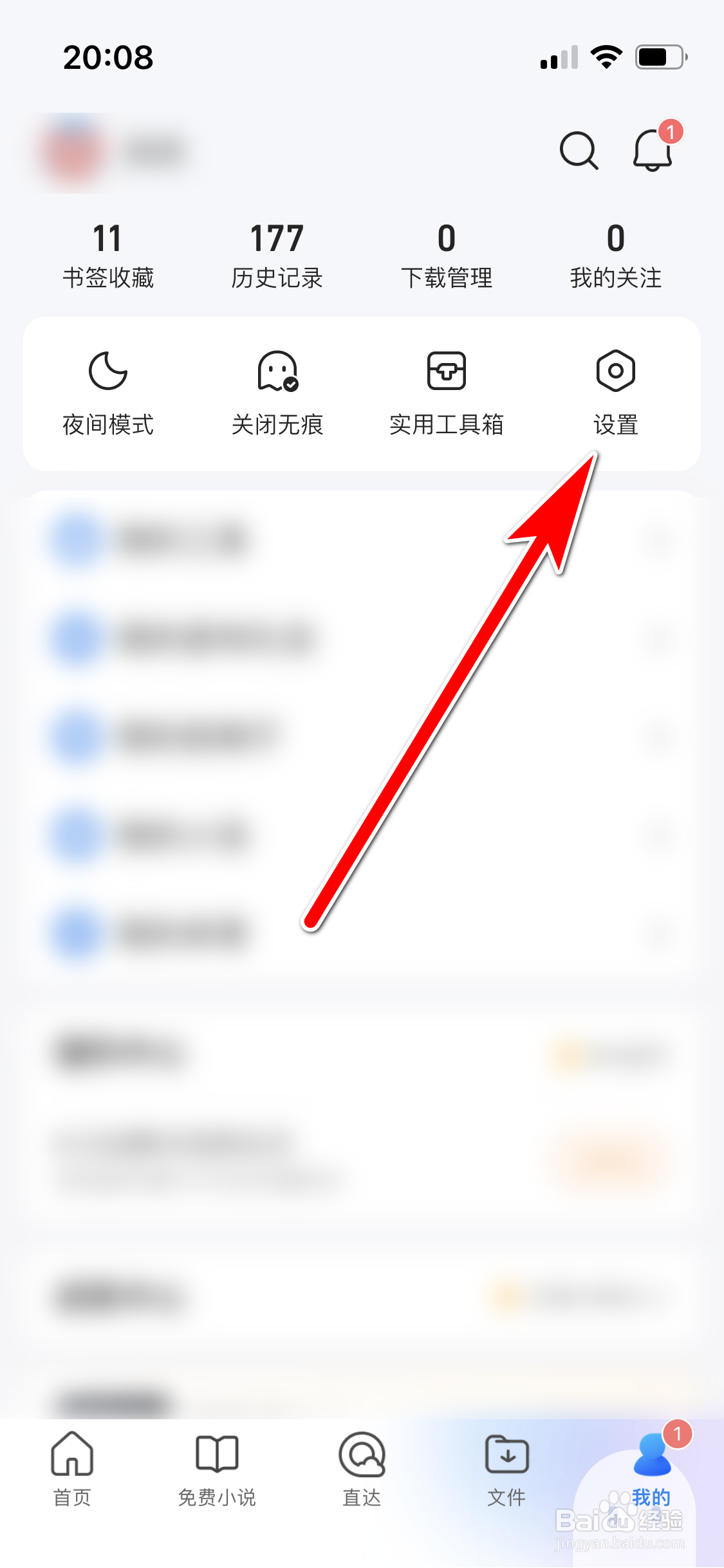 QQ浏览器如何允许推荐个性化广告