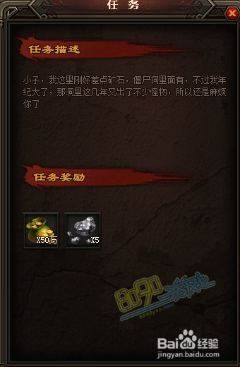 原始传奇挖矿日常任务完成攻略
