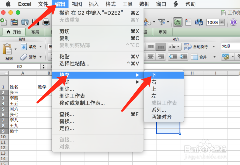 Excel小技巧--合并单元格数据