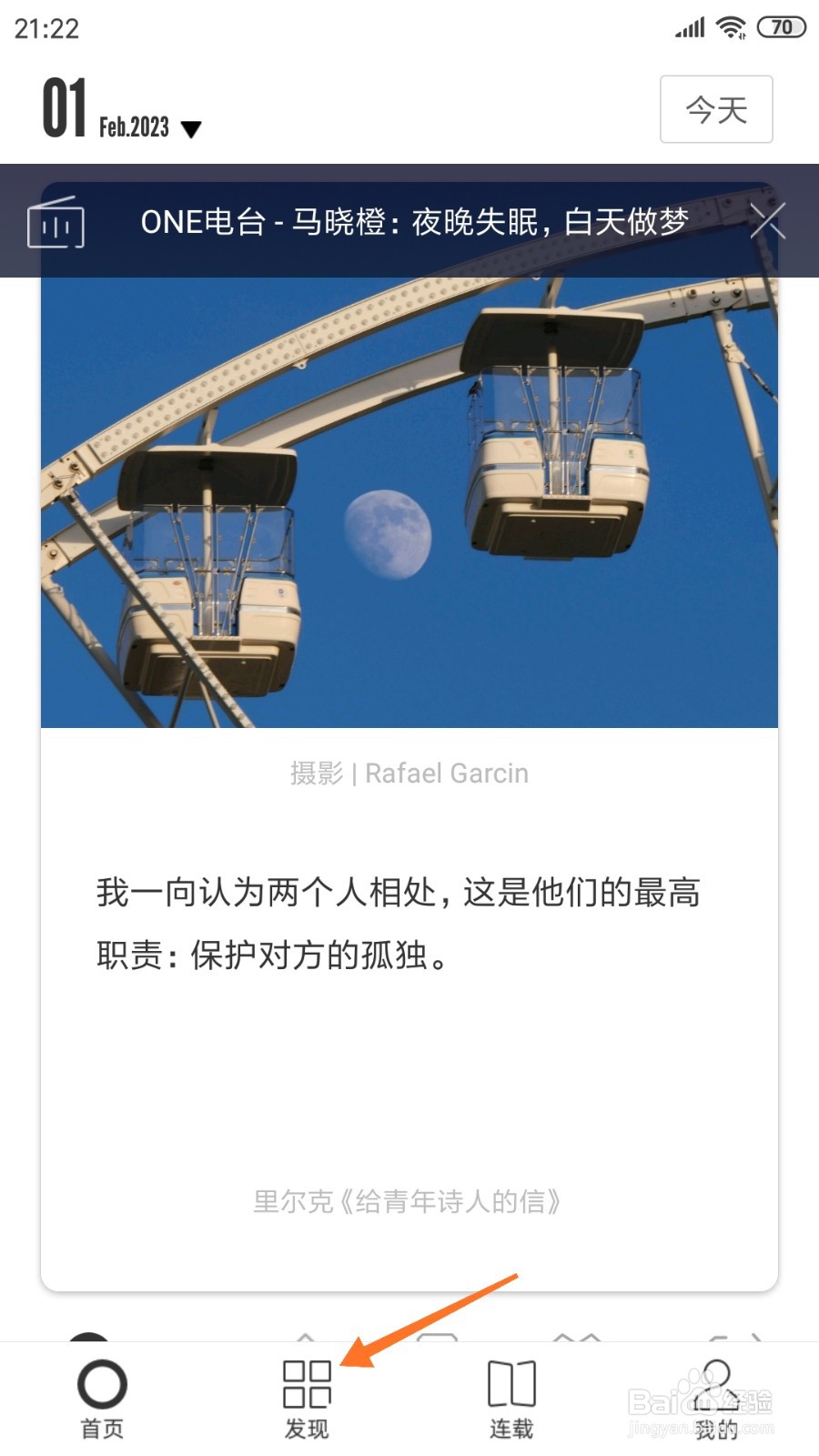 一个中如何查看我会在每个有意义的时辰