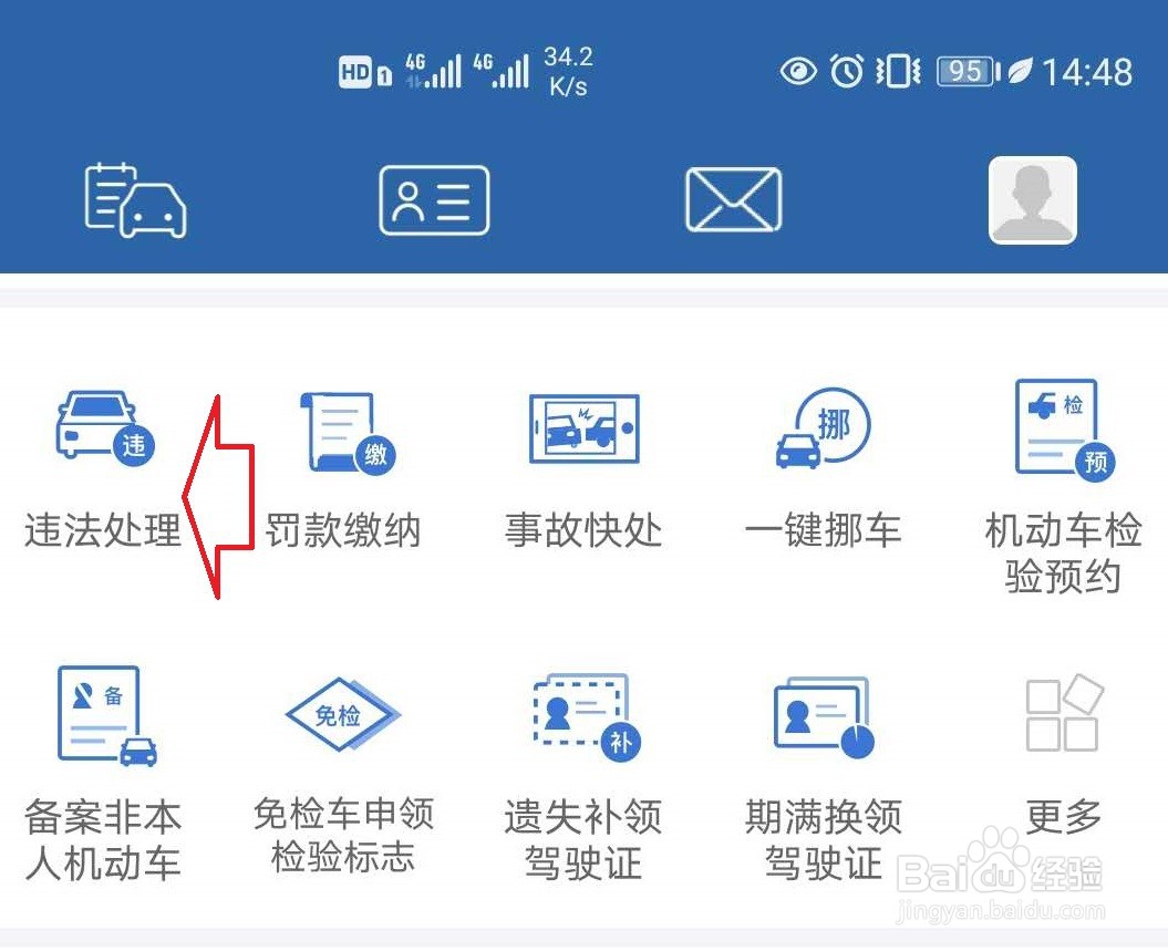 罚单丢了怎么交罚款