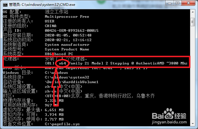 cpu32位和64位怎么看