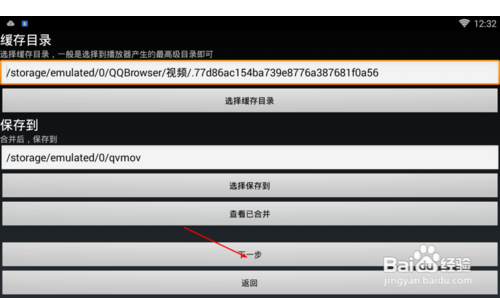 缓冲合并工具怎么使用教程