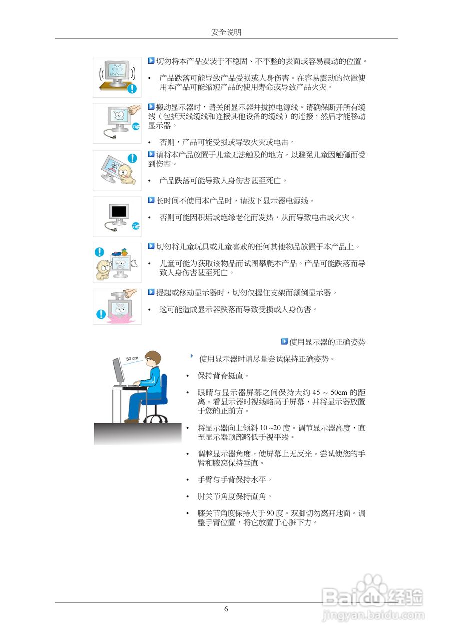 三星液晶显示器syncmaster943BWX说明书:[1]