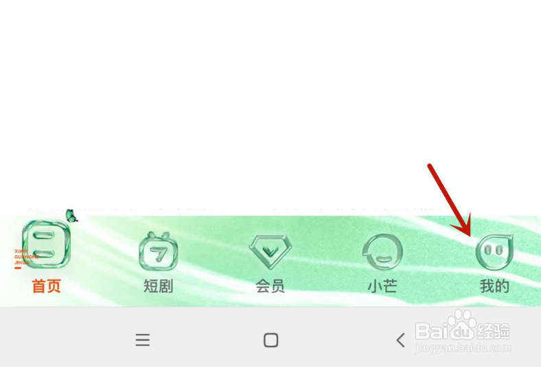 芒果TV的IP属地怎么显示