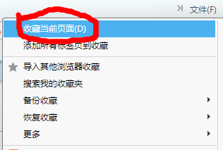 如何把喜欢的网页加入收藏夹