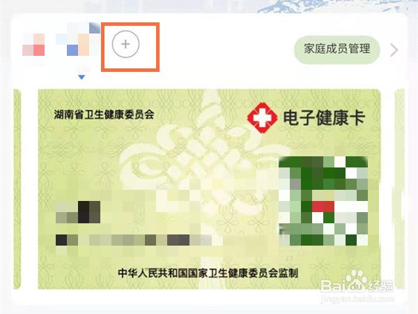 微信怎么帮别人查核酸检测结果