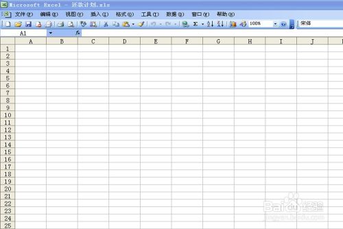 Excel怎么计算等额本金还款金额 百度经验