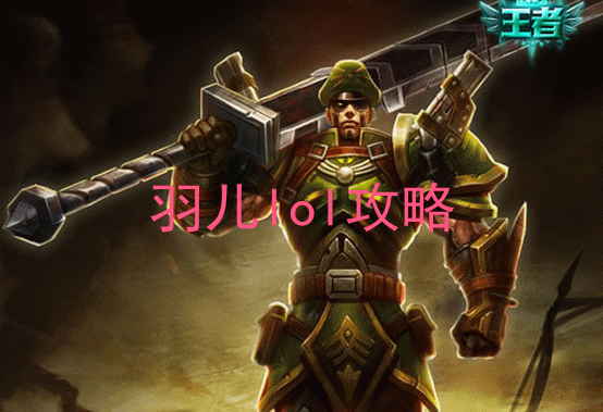 lol打野通用天赋加点图