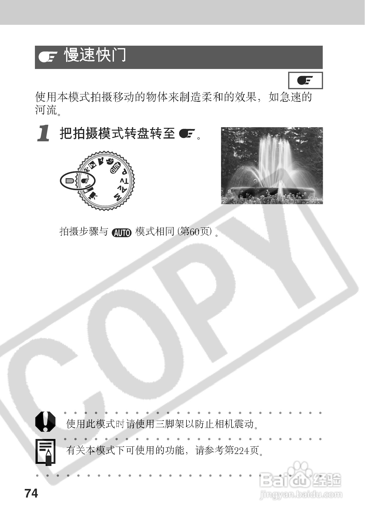 佳能PowerShot A70数码相机使用说明书:[8]