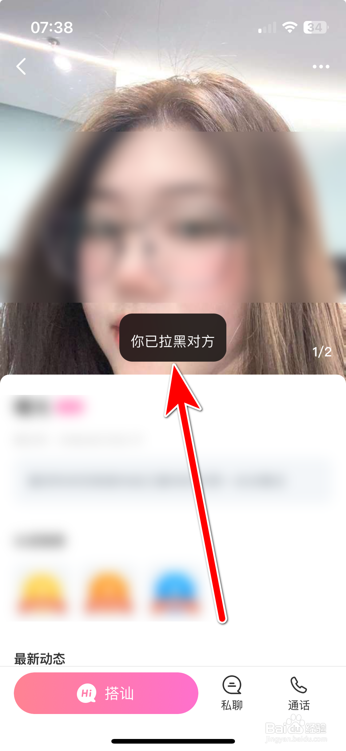 牵芯如何拉黑用户