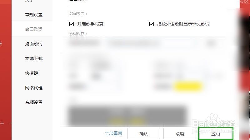 酷我音乐如何设置播放外语歌时显示译文歌词