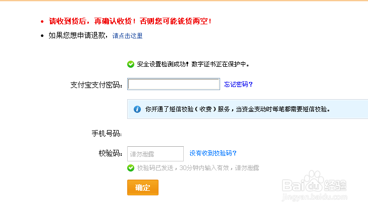 淘宝怎么确认收货和评价？
