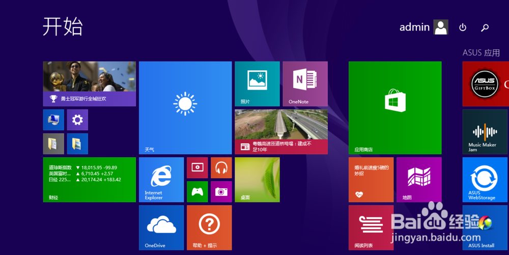 电脑怎么设置自动关机（window8/7/xp都适用）