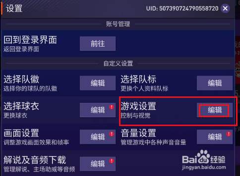 FIFA足球世界如何开启自动传球和射门功能