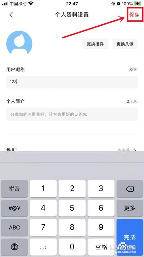 洋码头app用户昵称在哪修改