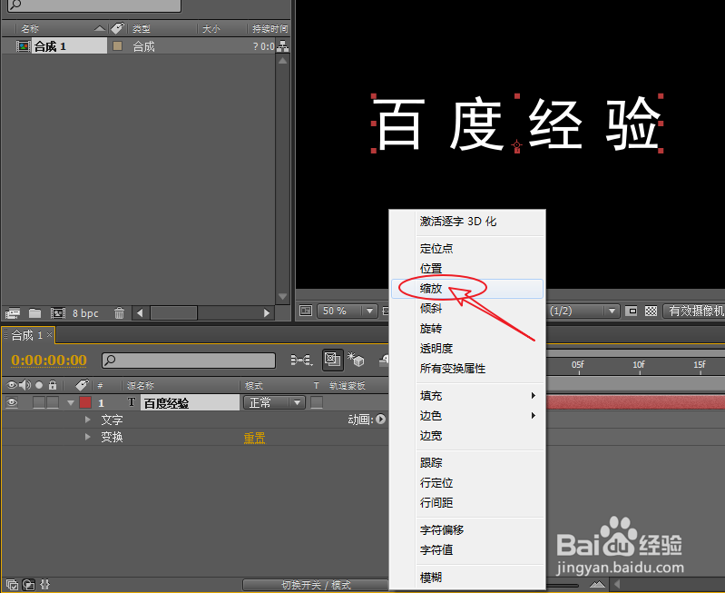 如何使用AE制作逐字放大效果