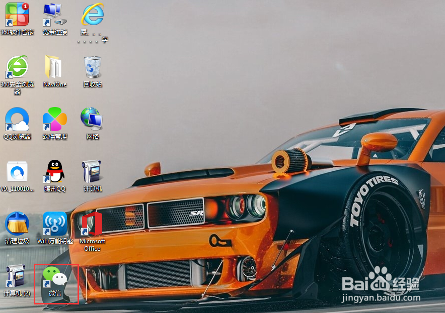 怎么关闭电脑微信保留聊天记录功能