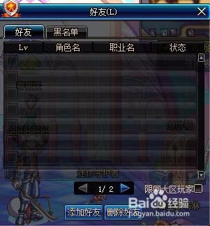 DNF新工会、好友、发邮件系统2016