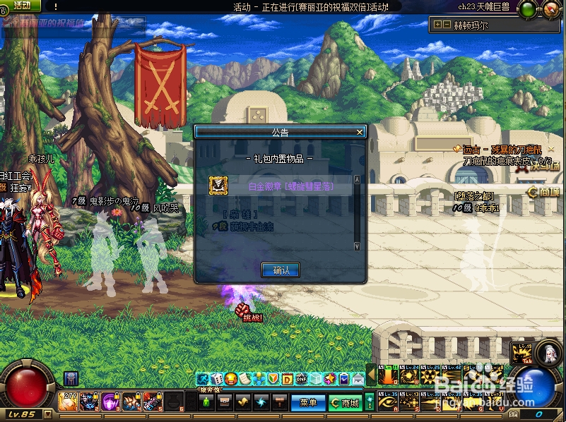 dnf封印的藏宝地攻略