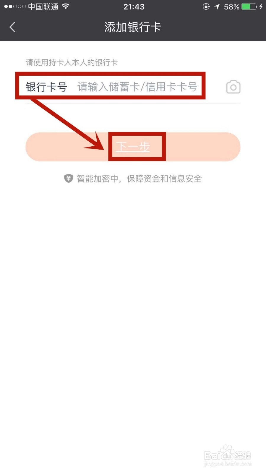 如何在爱奇艺上添加银行卡