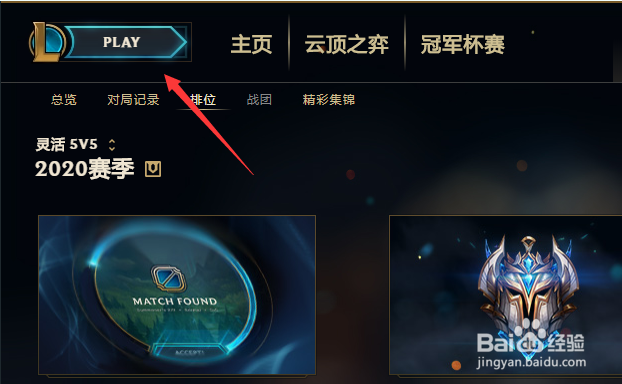 永恩头像怎么获得