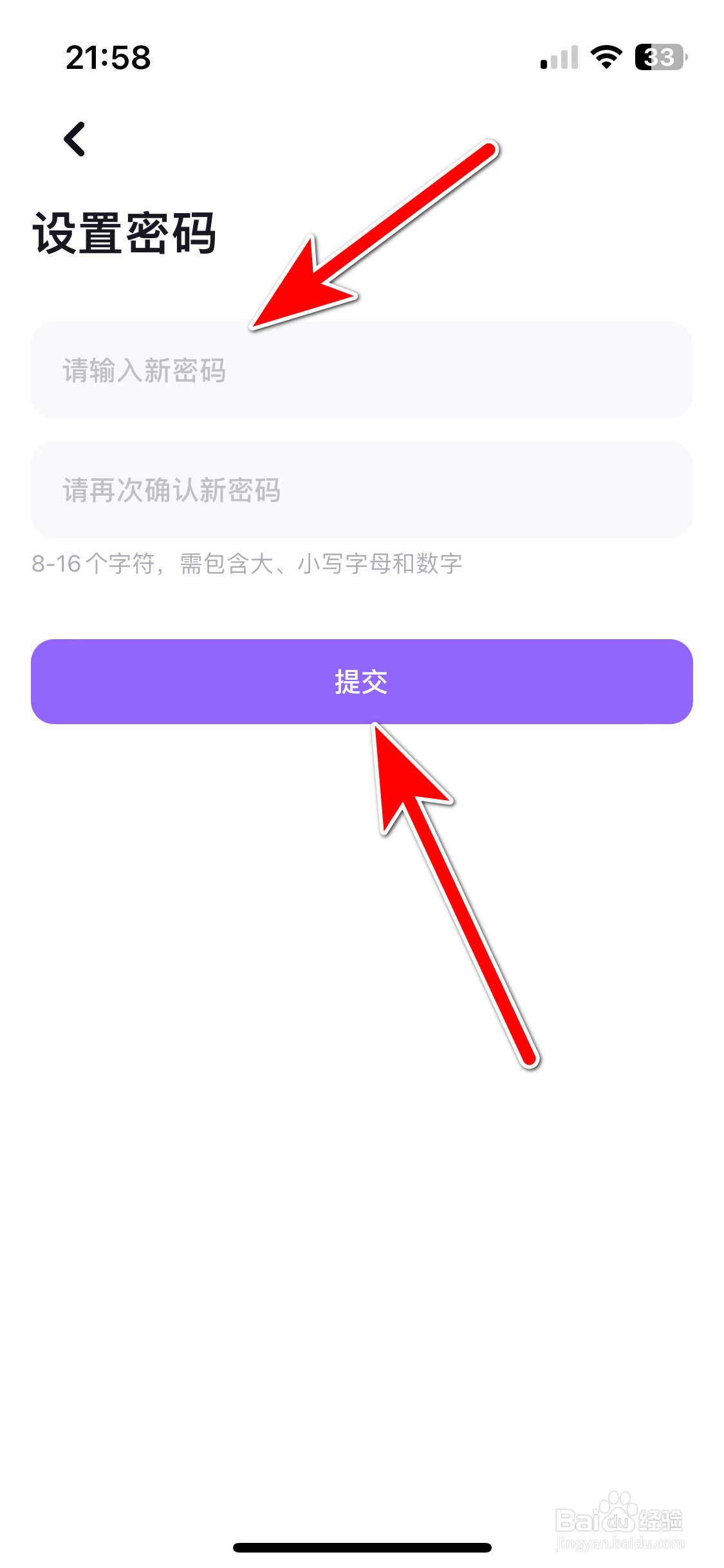 租约如何设置新的账号密码
