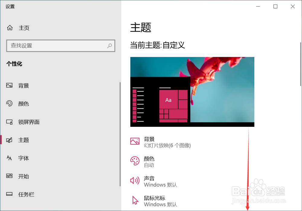 Win10怎么把控制面板放到桌面