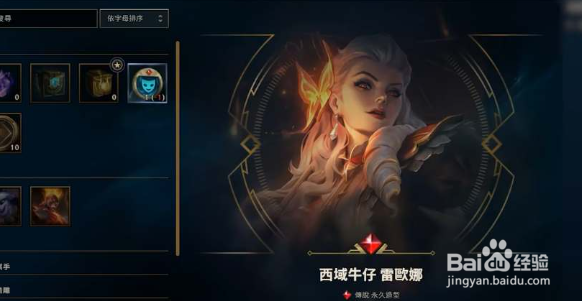 英雄联盟lol台服下载步骤