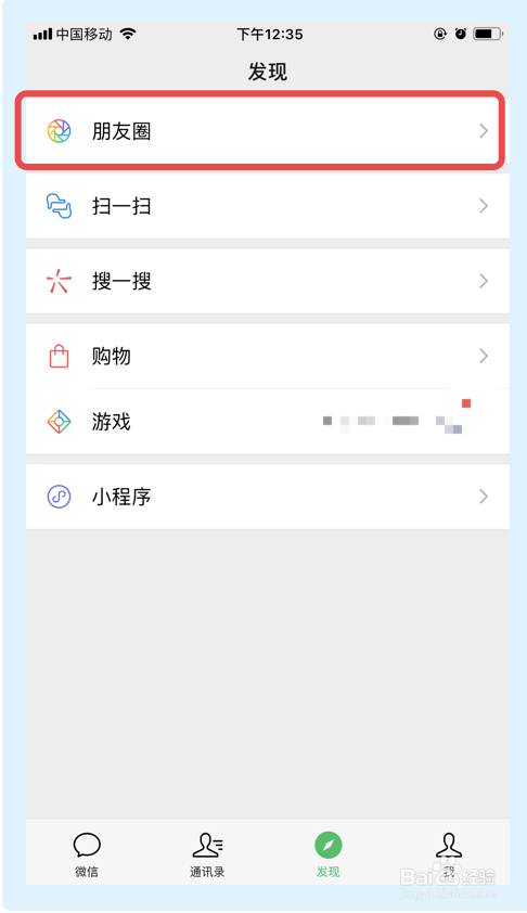 微信朋友圈怎么发gif动态图