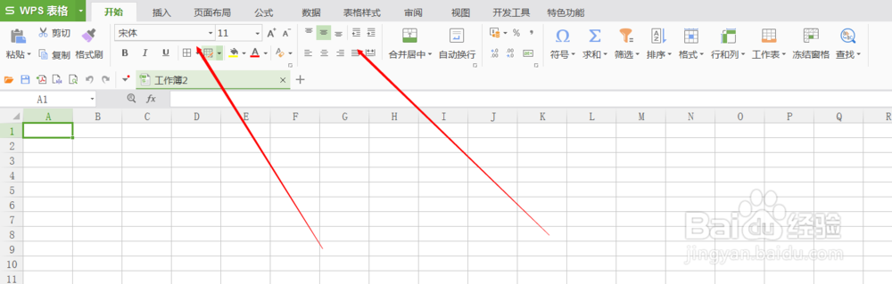 如何使用wps表格