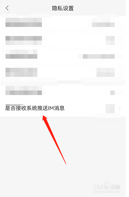 如何接收赶集直招APP系统推送的IM消息