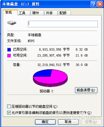 处理电脑慢、卡的几种常用方法