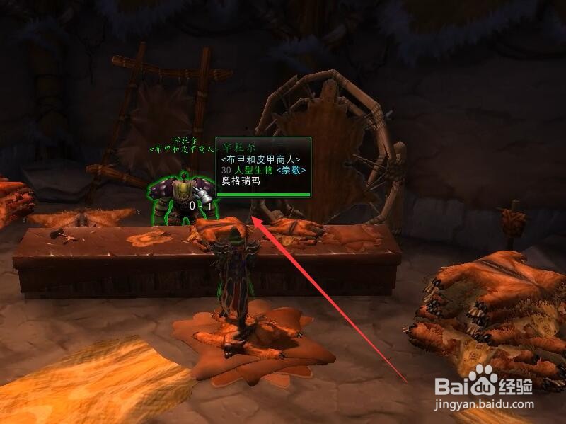 魔兽世界软布护腕在哪购买?