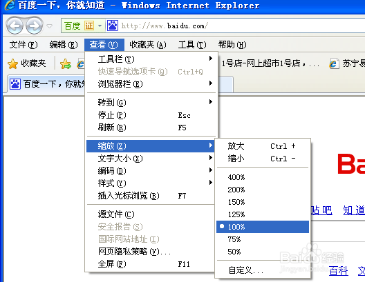 网页上的字体变大或变小了怎么办
