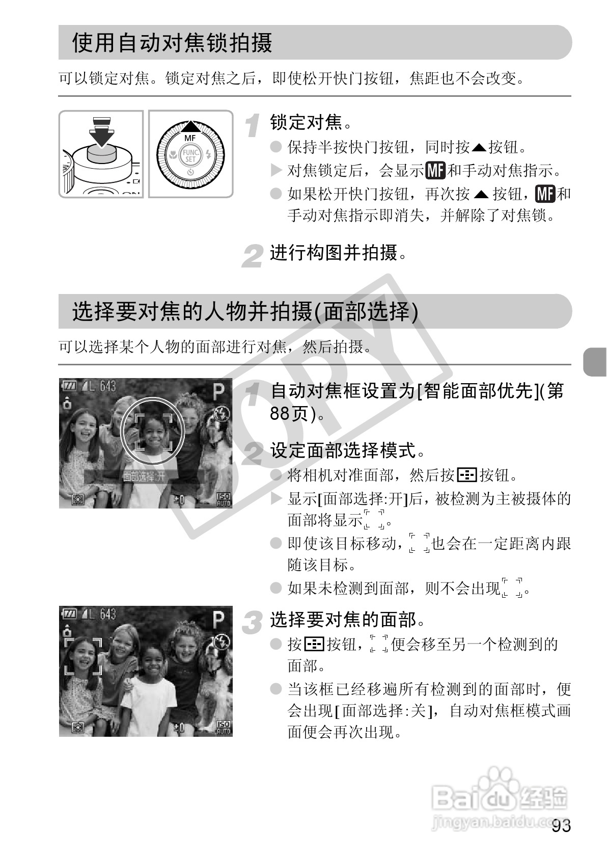 佳能PowerShot G12数码相机使用说明书:[10]