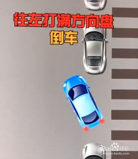 如何在没有停车线的地方侧方停车？