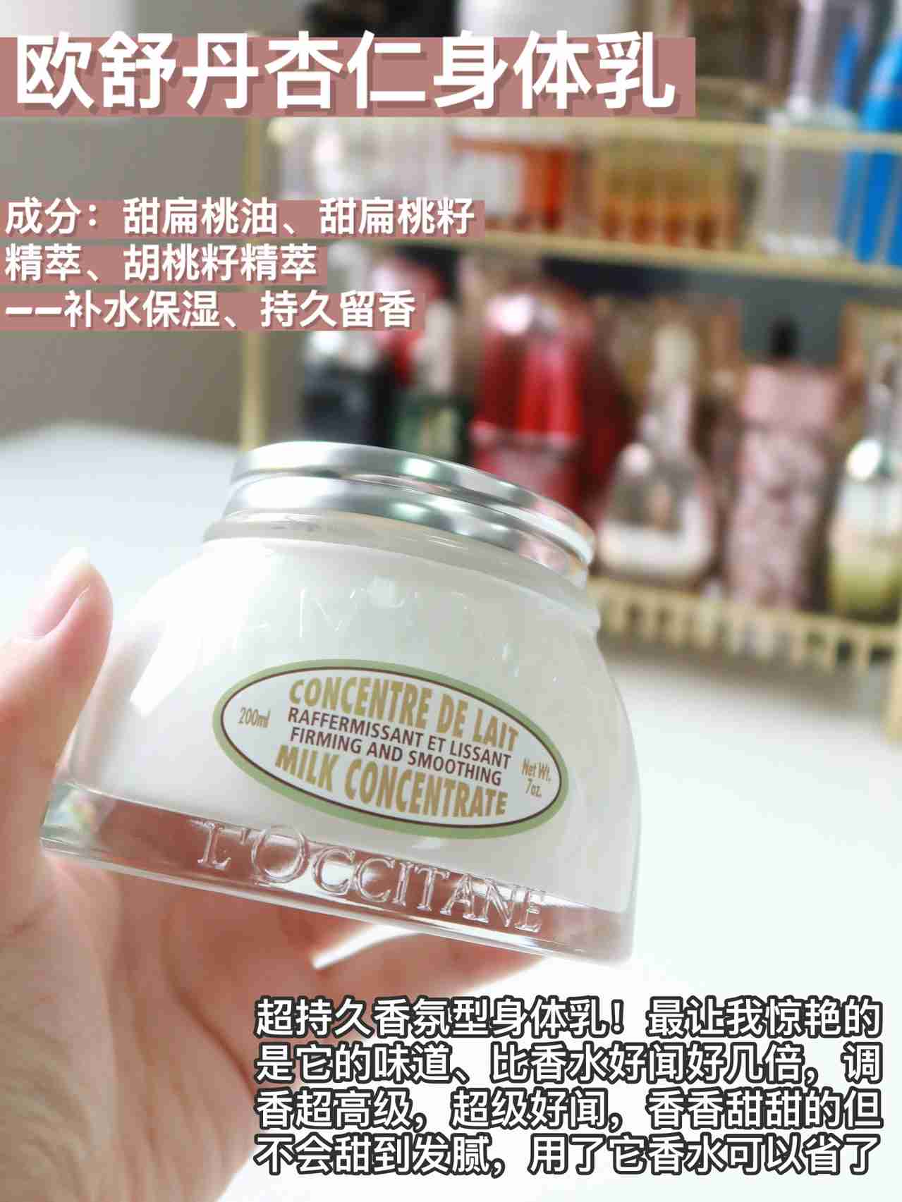 身体乳推荐|那些我用过的超好用身体乳！