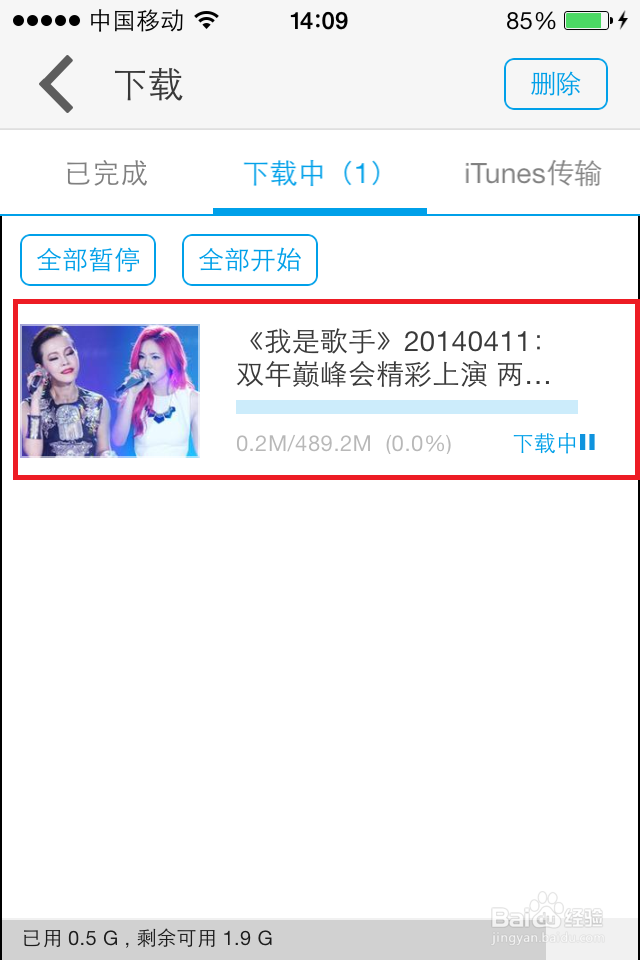 立白洗衣液2014我是歌手第二季如何下载之移动端