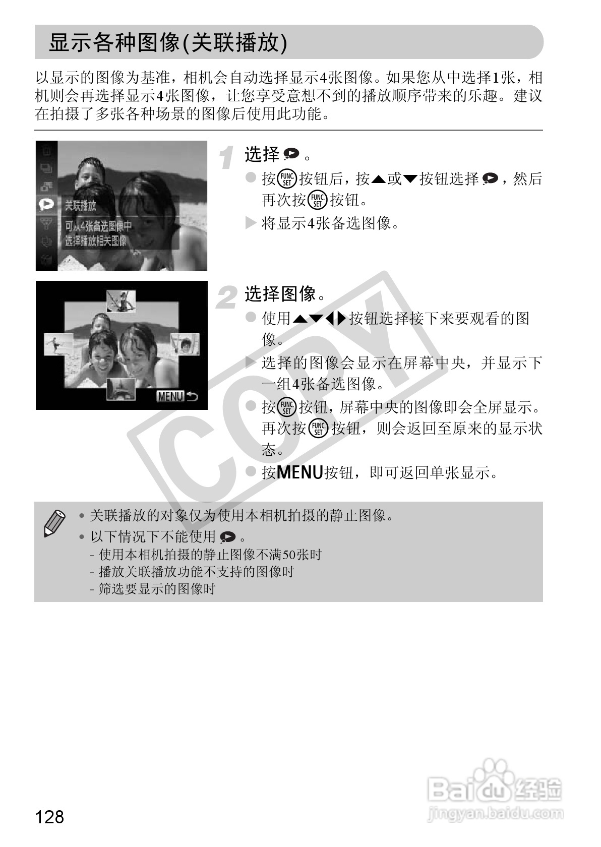 佳能DIGITAL IXUS 220 HS数码相机使用说明书:[13]