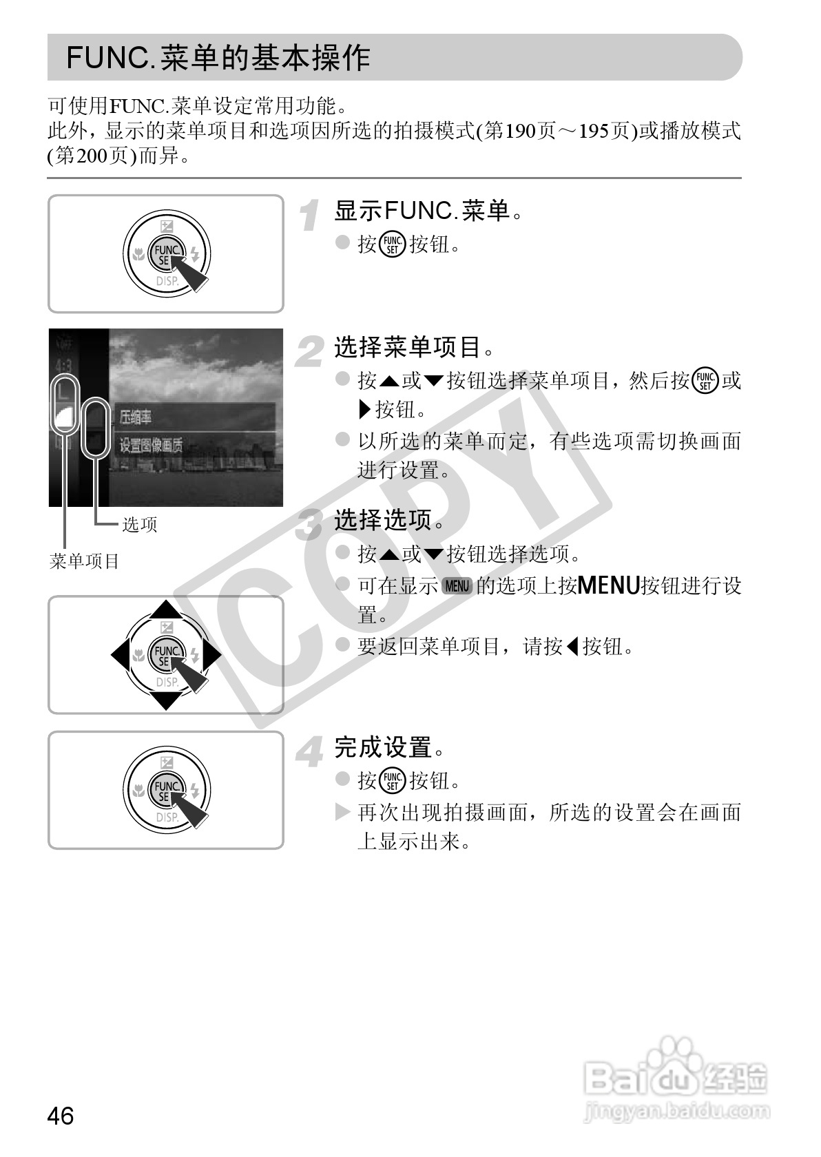 佳能DIGITAL IXUS 220 HS数码相机使用说明书:[5]