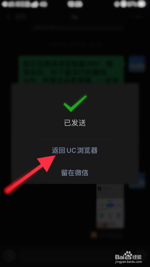 如何分享UC网盘的文件
