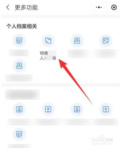 个人档案怎么放到人才市场